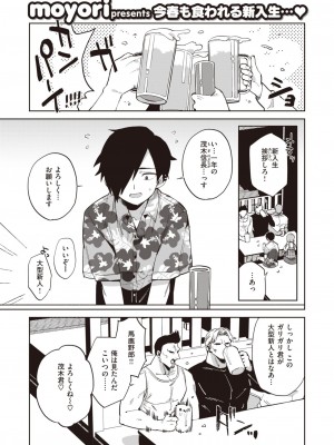 WEEKLY快楽天 2023 No.08_02