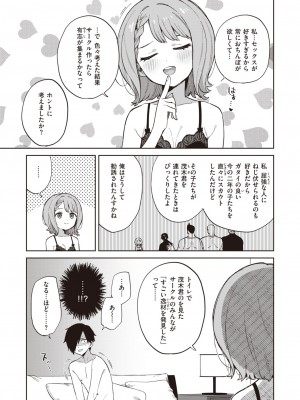 WEEKLY快楽天 2023 No.08_18