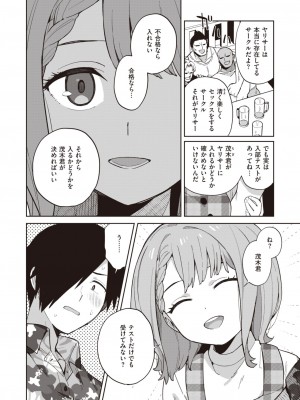 WEEKLY快楽天 2023 No.08_05