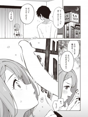 WEEKLY快楽天 2023 No.08_06