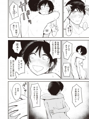 WEEKLY快楽天 2023 No.08_33