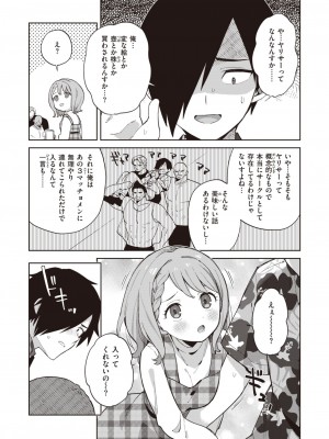 WEEKLY快楽天 2023 No.08_04