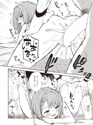 WEEKLY快楽天 2023 No.08_13