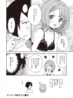 WEEKLY快楽天 2023 No.08_19