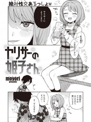 WEEKLY快楽天 2023 No.08_03