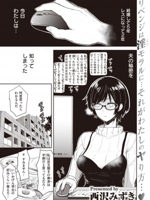 WEEKLY快楽天 2023 No.08_20