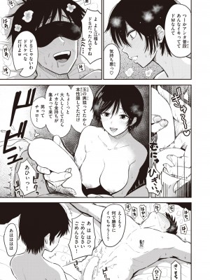 WEEKLY快楽天 2023 No.08_24