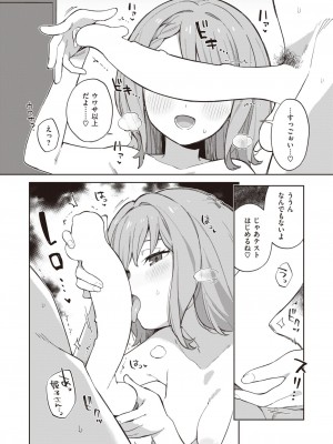 WEEKLY快楽天 2023 No.08_07