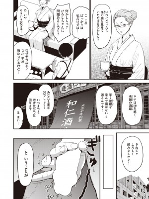 WEEKLY快楽天 2023 No.08_31