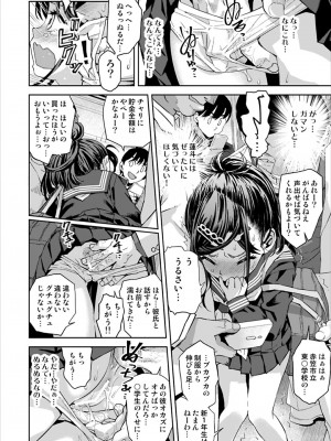 [てっちゃんハト (みなすきぽぷり)] 痴漢は許さない!! [DL版]_17