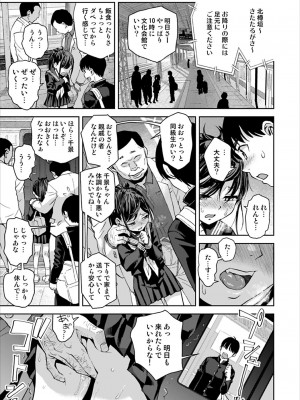 [てっちゃんハト (みなすきぽぷり)] 痴漢は許さない!! [DL版]_36