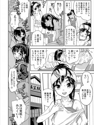 [てっちゃんハト (みなすきぽぷり)] 痴漢は許さない!! [DL版]_05