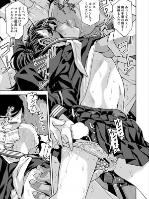 [てっちゃんハト (みなすきぽぷり)] 痴漢は許さない!! [DL版]_22