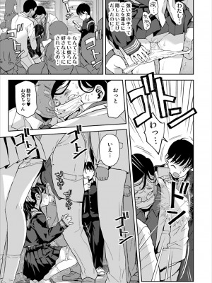 [てっちゃんハト (みなすきぽぷり)] 痴漢は許さない!! [DL版]_26