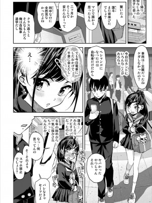 [てっちゃんハト (みなすきぽぷり)] 痴漢は許さない!! [DL版]_09