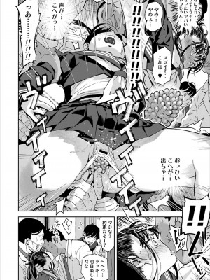 [てっちゃんハト (みなすきぽぷり)] 痴漢は許さない!! [DL版]_21