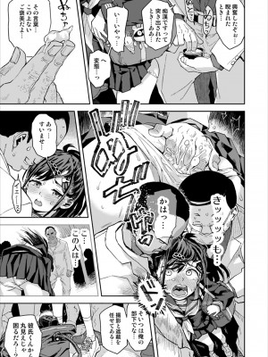 [てっちゃんハト (みなすきぽぷり)] 痴漢は許さない!! [DL版]_16