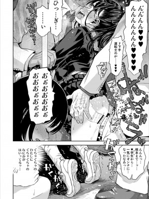 [てっちゃんハト (みなすきぽぷり)] 痴漢は許さない!! [DL版]_31