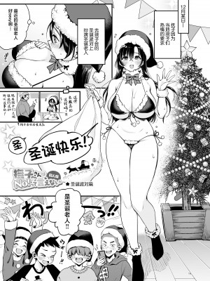 [チームキハラ (もじゃりん)] 撫子さんはNo!って言えない-同人版-1&2 [中国翻訳]_43