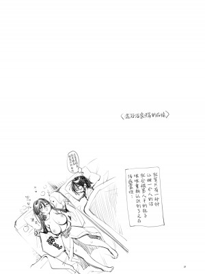 [チームキハラ (もじゃりん)] 撫子さんはNo!って言えない-同人版-1&2 [中国翻訳]_45