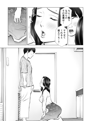 [周藤来空] 欲求不満の人妻を獣に変えるニオイ [DL版]_18