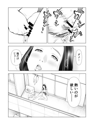 [周藤来空] 欲求不満の人妻を獣に変えるニオイ [DL版]_08