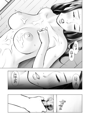 [周藤来空] 欲求不満の人妻を獣に変えるニオイ [DL版]_40