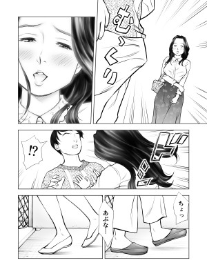 [周藤来空] 欲求不満の人妻を獣に変えるニオイ [DL版]_15