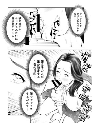 [周藤来空] 欲求不満の人妻を獣に変えるニオイ [DL版]_21