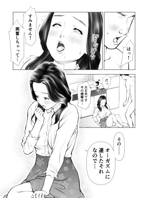 [周藤来空] 欲求不満の人妻を獣に変えるニオイ [DL版]_23