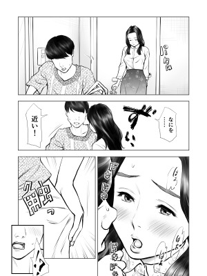 [周藤来空] 欲求不満の人妻を獣に変えるニオイ [DL版]_16