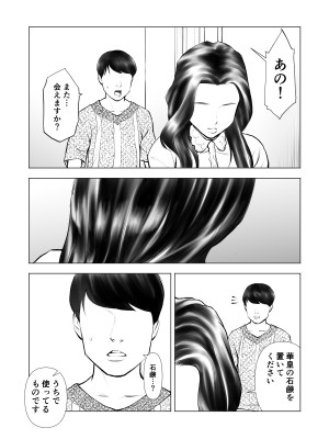 [周藤来空] 欲求不満の人妻を獣に変えるニオイ [DL版]_41