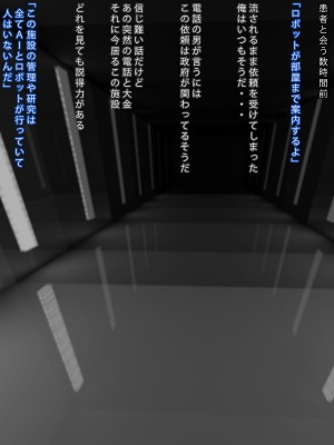 [まどろみ行灯 (まどろみ)] CODE NAME[サキュバスフェロモン]_004