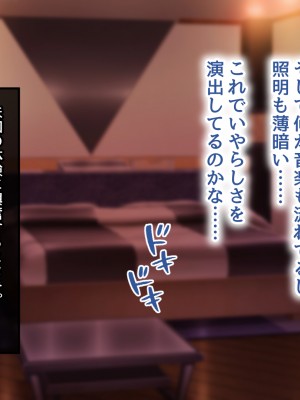 [むらパラ! (後藤しい)] 真面目な俺がガールズバーにハマってしまった理由_119