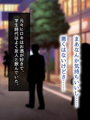 [むらパラ! (後藤しい)] 真面目な俺がガールズバーにハマってしまった理由_019