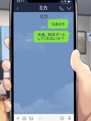 [むらパラ! (後藤しい)] 真面目な俺がガールズバーにハマってしまった理由_622