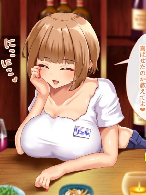 [むらパラ! (後藤しい)] 真面目な俺がガールズバーにハマってしまった理由_464