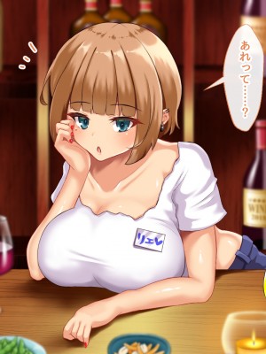 [むらパラ! (後藤しい)] 真面目な俺がガールズバーにハマってしまった理由_459