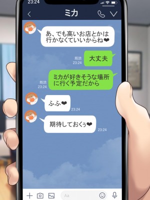 [むらパラ! (後藤しい)] 真面目な俺がガールズバーにハマってしまった理由_631