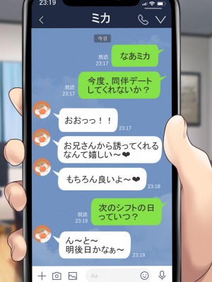 [むらパラ! (後藤しい)] 真面目な俺がガールズバーにハマってしまった理由_624