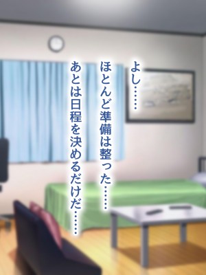 [むらパラ! (後藤しい)] 真面目な俺がガールズバーにハマってしまった理由_621