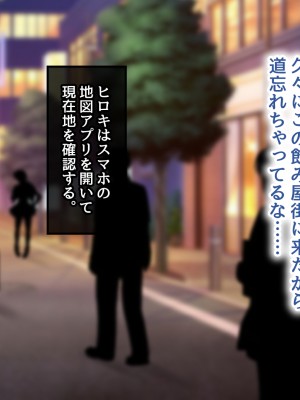 [むらパラ! (後藤しい)] 真面目な俺がガールズバーにハマってしまった理由_025