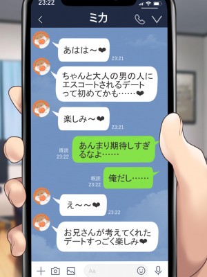 [むらパラ! (後藤しい)] 真面目な俺がガールズバーにハマってしまった理由_629