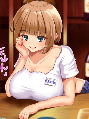 [むらパラ! (後藤しい)] 真面目な俺がガールズバーにハマってしまった理由_450