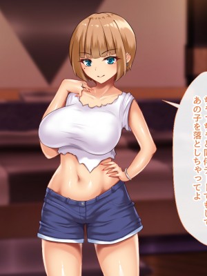 [むらパラ! (後藤しい)] 真面目な俺がガールズバーにハマってしまった理由_574