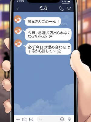 [むらパラ! (後藤しい)] 真面目な俺がガールズバーにハマってしまった理由_430