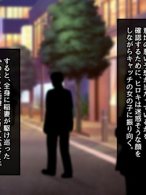 [むらパラ! (後藤しい)] 真面目な俺がガールズバーにハマってしまった理由_031