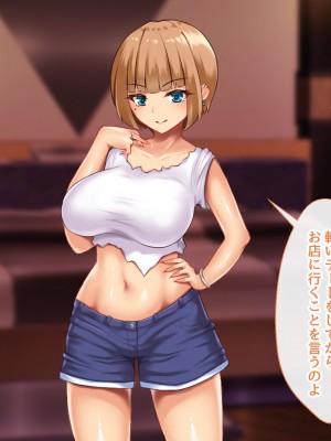 [むらパラ! (後藤しい)] 真面目な俺がガールズバーにハマってしまった理由_575