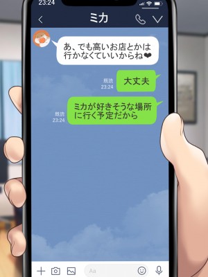 [むらパラ! (後藤しい)] 真面目な俺がガールズバーにハマってしまった理由_630