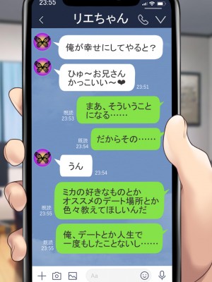 [むらパラ! (後藤しい)] 真面目な俺がガールズバーにハマってしまった理由_612